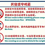 花蓮阿曼很快樂民宿-無人民宿自助入住-有電梯-可包棟