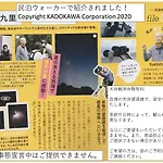九十九里星空の宿夕凪